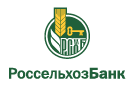 Банк Россельхозбанк в Александровке Донской